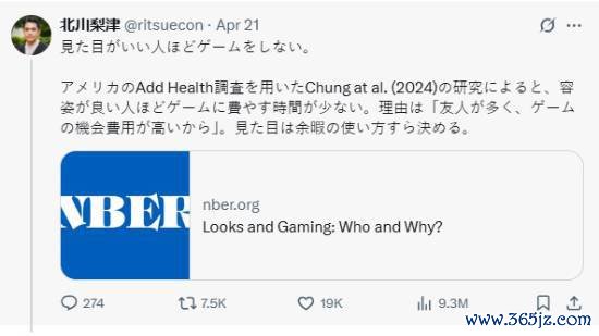 扎心了老铁！美研究表明“长得好看的人打游戏少”